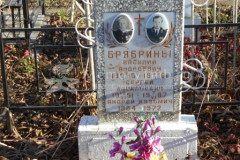 Брябрин Андрей Кузьмич