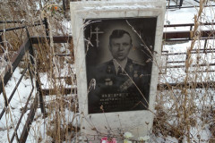 Верета Вячеслав Иванович
