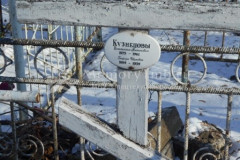 Кузнецова Глафира Ивановна