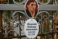 Камнев Владимир Алексеевич