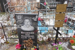 Белянина Галина Владимировна