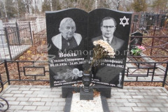 Вооль