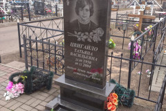 Цвигайло Татьяна Васильевна