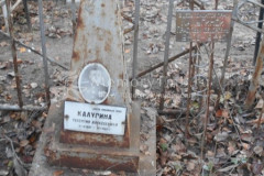 Калугина Прасковья Федоровна