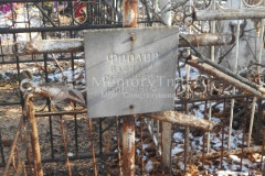 Фролов Василий Сергеевич