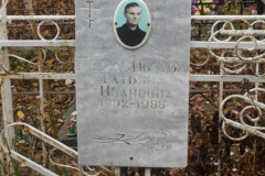 Герасимова Татьяна Ивановна