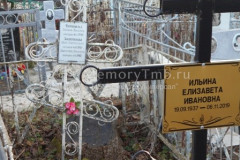 Золотова Екатерина Ивановна