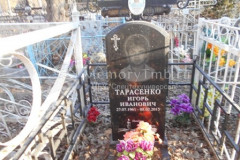 Тарасенко Игорь Иванович
