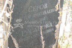 Русанова  Ирина  Андреевна