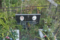 Золотников Александр Владимирович