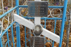 Борисова Серафима Афанасьевна