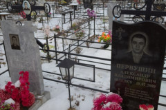 Первушин Александр Владимирович