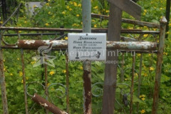 Дьяков Иван Николаевич
