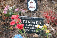 Ульбаев Ханбял Якубович