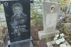 Титова Эмма Станиславовна