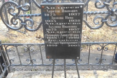 Беликов Эдуард Григорьевич