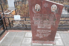 Нисенгольц Вова Гитин
