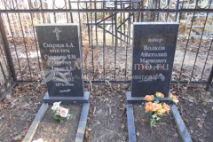 Волков Анатолий Маркович