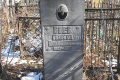 Боев Георгий Николаевич