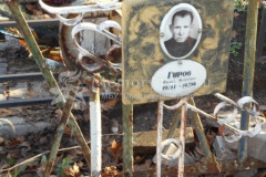 Гуров Сергей Романович