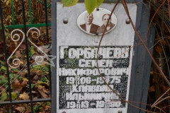 Горбачева Клавдия Ильинична