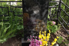 Корочкин Игорь Николаевич