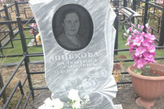 Шибкова Валентина Осиповна