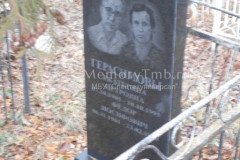 Герасимов Фёдор Иосифович