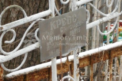 Кребс Виталий Осипович