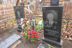 Однолько Григорий Зотович