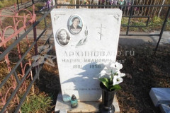 Архипова Мария Ивановна