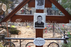 Неплюев Евгений Васильевич
