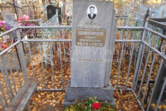 Шмайлов Павел Васильевич