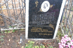 Бусыгина Екатерина Андреевна