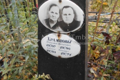 Храмцов Алексей Кузьмич
