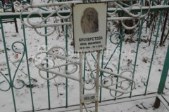 Бесперстова Анна Ивановна