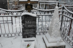Тажимова Светлана Павловна