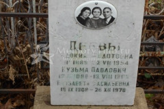Деева Елизавета Васильевна