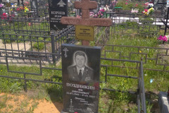 Поздникин Лев Николаевич