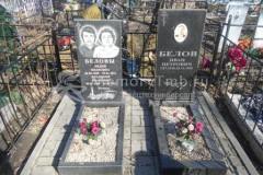 Белов Владимир Иванович