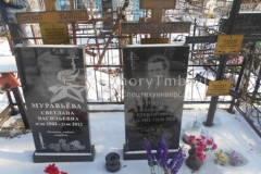 Леденёва Мария Матвеевна