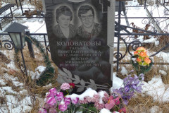 Коловатов Виктор Николаевич