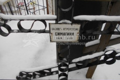 Симагина Елизавета Александровна
