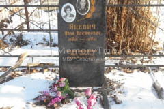 Яцевич Анна Алексеевна