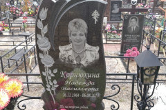 Корнюхина Надежда Васильевна