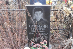 Козадаева Надежда Григорьевна