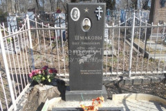 Шмакова Алла Ивановна