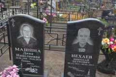 Нехаев Николай Петрович