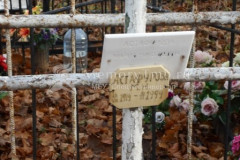 Астафурова Мария Николаевна