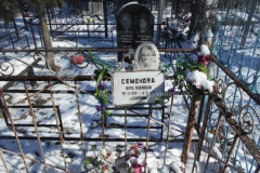 Семенова Вера Павловна